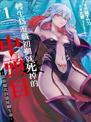 白塔纪事 漫画改编悬疑动画封面