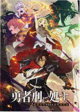 星轨旅人 日韩科幻动画封面